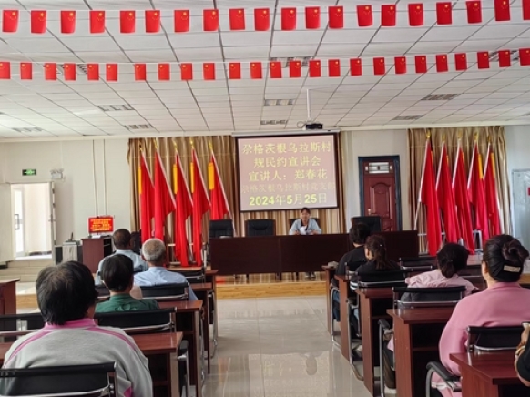 烏圖布拉格鎮(zhèn)：村規(guī)民約倡新風(fēng) 移風(fēng)易俗浸民心